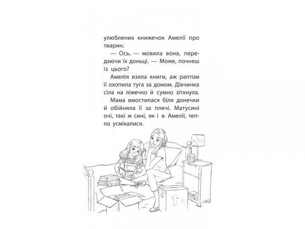 Книга Люси Дэниелс «Історії порятунку. Котик-безхатько» 978-617-7660-46-9