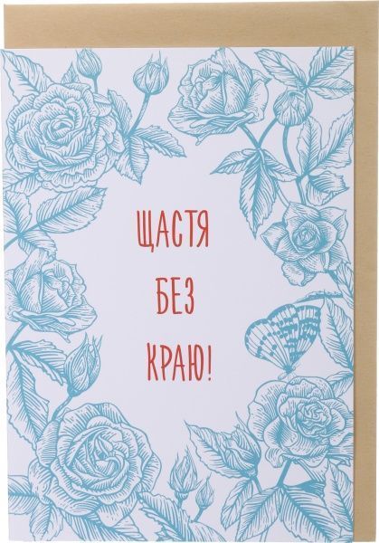 Листівка FL005