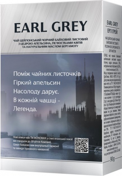 Чай черный Мономах листовой цейлонский с ароматом бергамота EARL GREY 80 г 