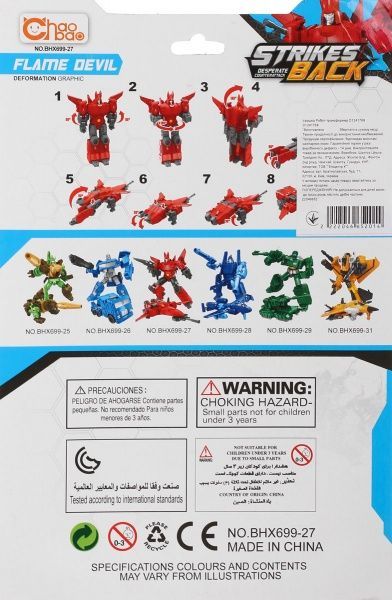 Робот-трансформер Shantou D1241768 