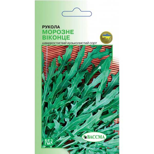 Насіння Прянощі Рукола Морозне віконце 0.5 г