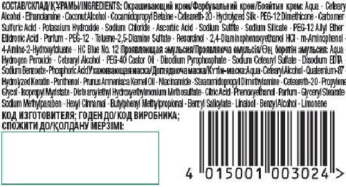 Крем-фарба для волосся Palette Perfect Care (Розкішний догляд) №219 платиновий блонд 110 мл