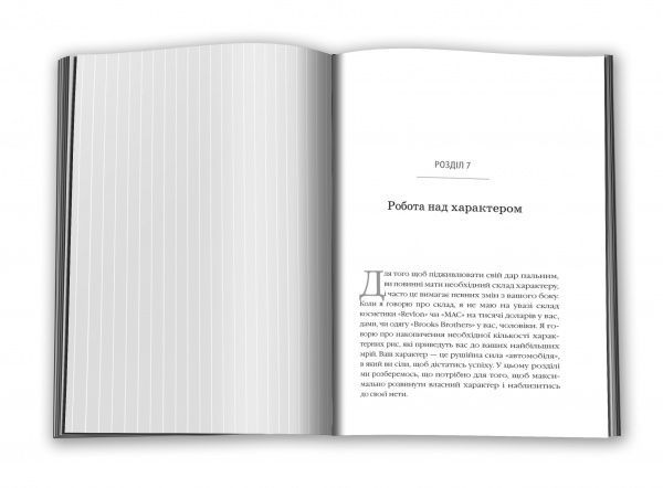 Книга Стив Харви «Діяти як переможець, думати як переможець» 978-966-923-082-9