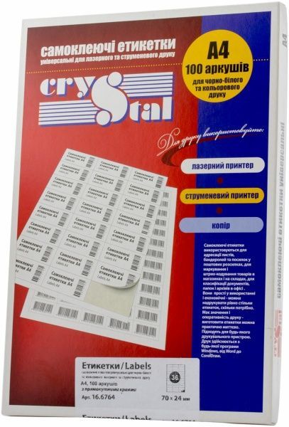 Этикетки UPM-Kymmene Crystal А4 70*24 100 листов 