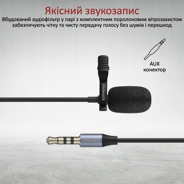 Мікрофон Promate ClipMic-AUX 3.5 мм Black