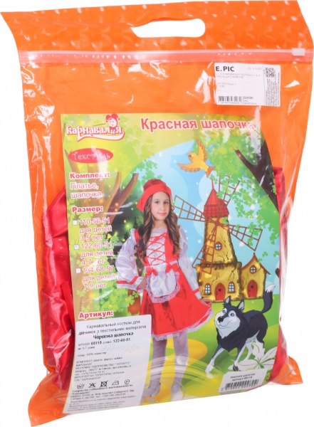 Костюм карнавальний КАРНАВАЛІЯ Червона шапочка р.122 червоний із білим 85019, 85119 