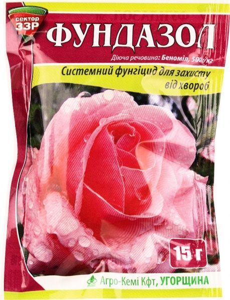 Фунгицид Сектор 33Р Фундазол 15 г