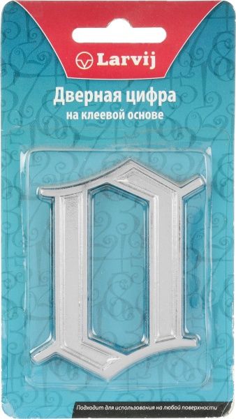 Цифра цинк хром 70 мм Larvij LNZ755 CP #0