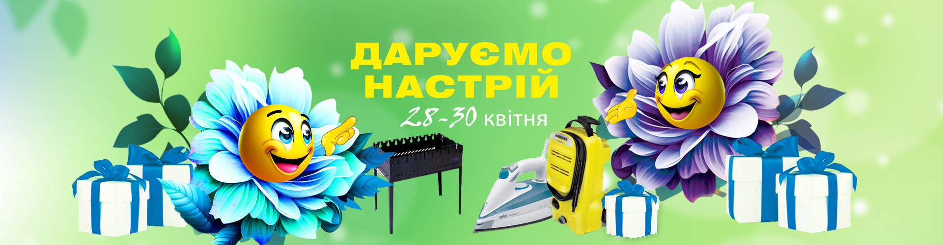 Акция в ТЦ «Новая Линия» г. Одесса «ДАРИМ НАСТРОЕНИЕ!»