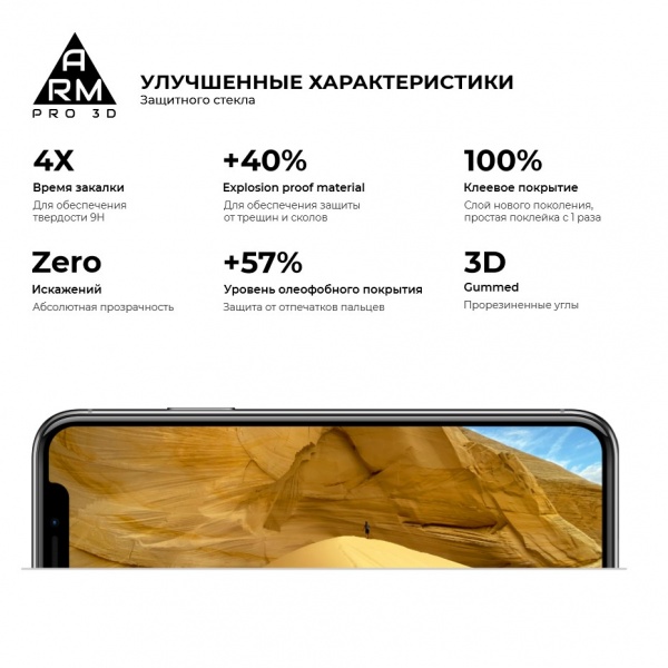 Защитное стекло Armorstandart iPhone SE New/8/7 (ARM55364-GP3D-BK) Pro 3D