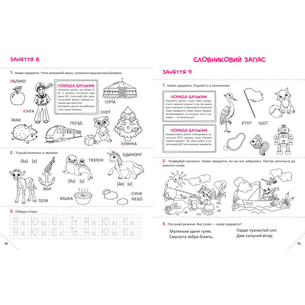 Книга Ольга Исаенко «Скоро в школу.Экспресс — курс» 978-966-942-723-6