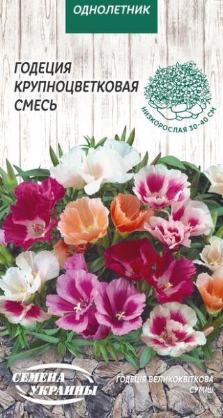 Семена Семена Украины годеция крупноцветковая (смесь) 781300 0,2 г