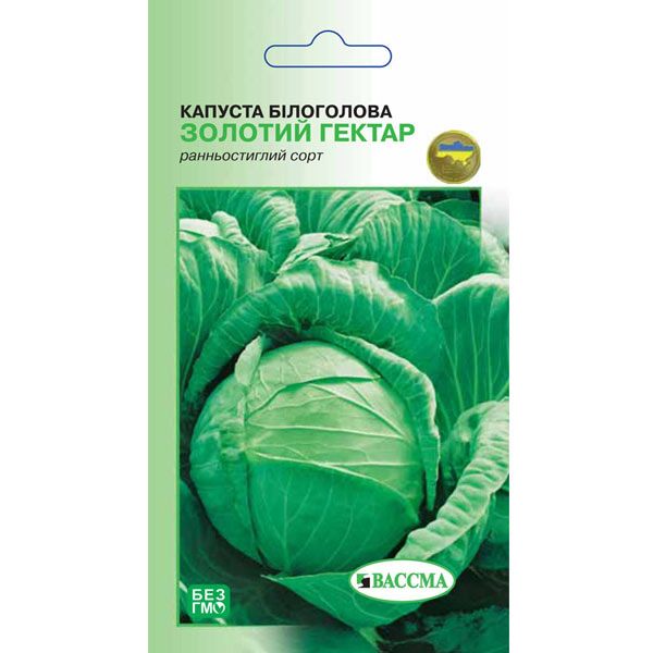 Насіння Капуста Золотий гектар 0.5 г