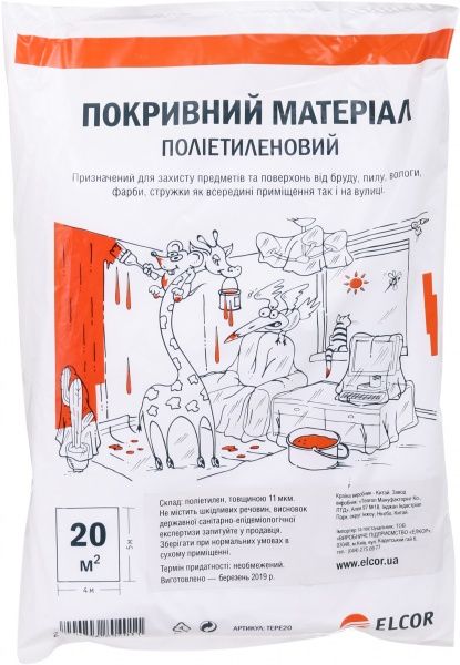 Плівка поліетиленова TEPE 20 Елкор 