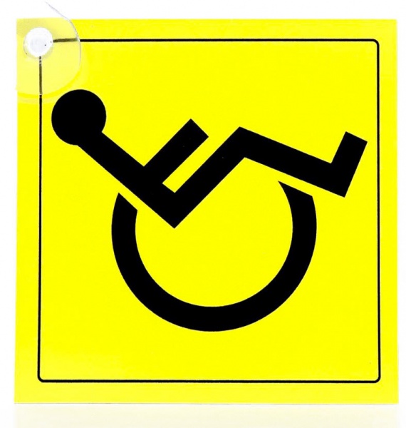 Табличка информационная MAXGROUP «Инвалид»