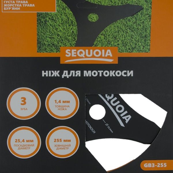 Ніж для газонокосарки SEQUOIA GB3-255