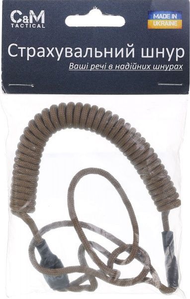 Шнур коричневий страхувальний 