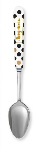 Ложка сувенірна 047-Людмила Be Happy