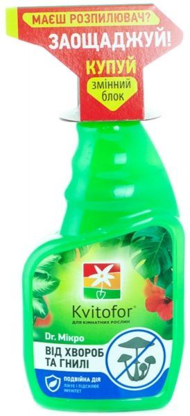 Средство для ухода за растениями Kvitofor от болезней и гнили Dr.Микро 300 мл (сменный блок)