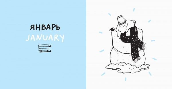 Книга Романа Рубан «Двенадцать месяцев с барсуком» 978-617-739-533-0