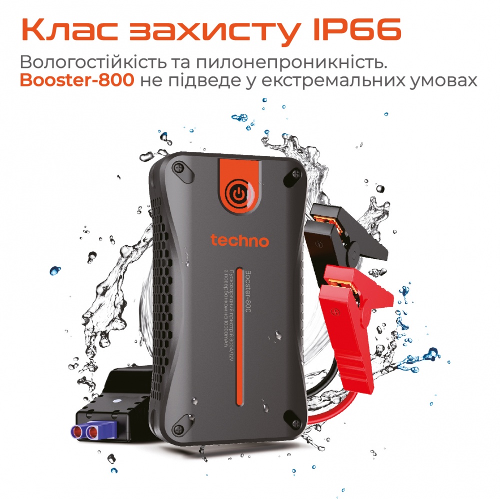 Пусковое устройство импульсный Techno (booster-800)