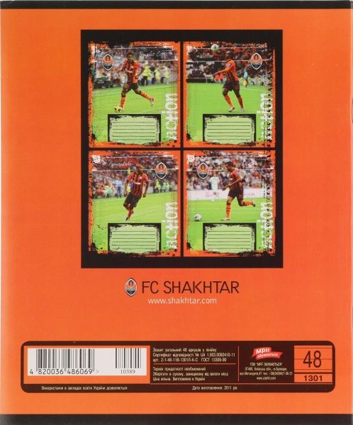 Зошит шкільний 48 аркушів у лінію Мрії збуваються