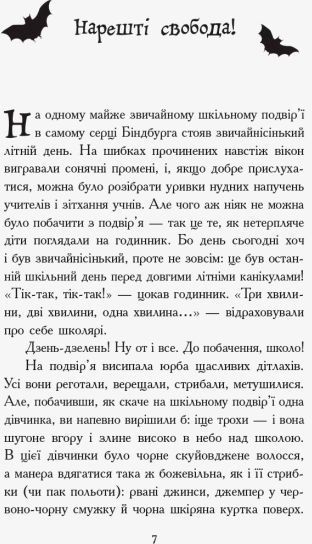 Книга Надя Фендріх «Сестри-вампірки 2» 978-617-09-4744-4