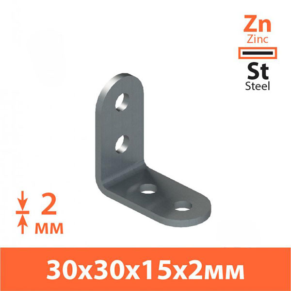 Кутник вузький Kolchuga рівносторонній 30x30x15 мм 2 мм