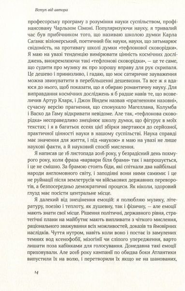Книга Ричард Докинз «Наука для душі. Нотатки раціоналіста» 978-617-7682-72-0