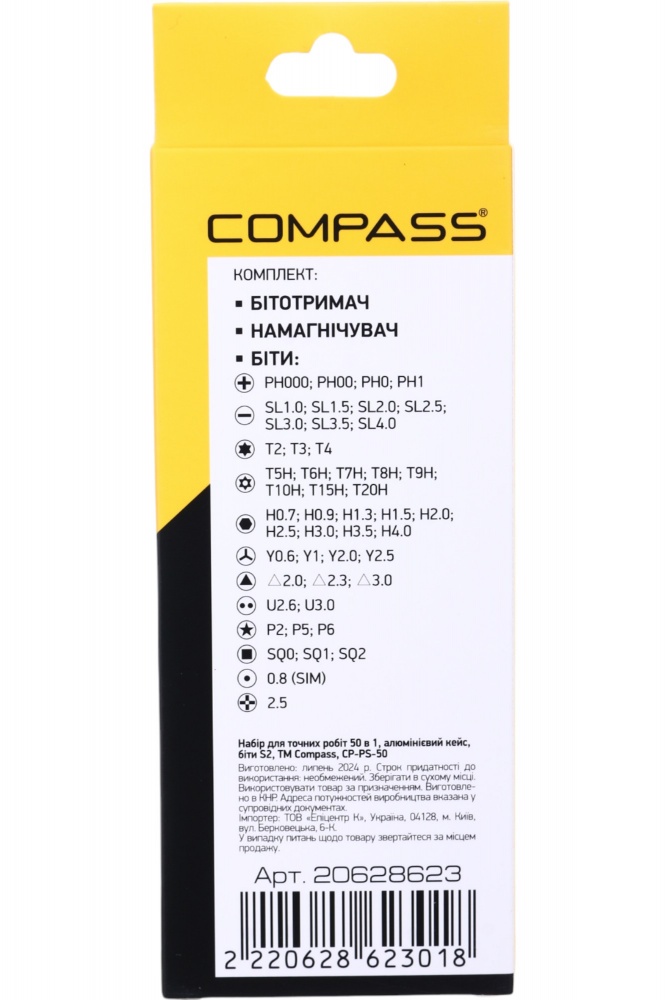 Набор бит и отвертка Compass для точных работ 50 в 1 CP-PS-50