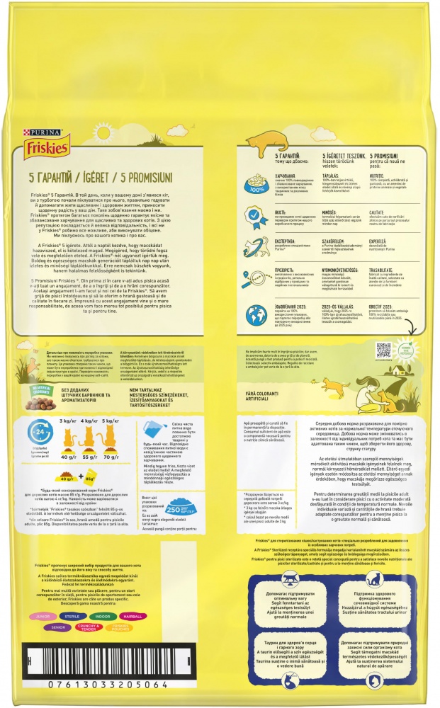 Корм сухой для котов Purina Friskies Sterile с лососем и овощами 10 кг