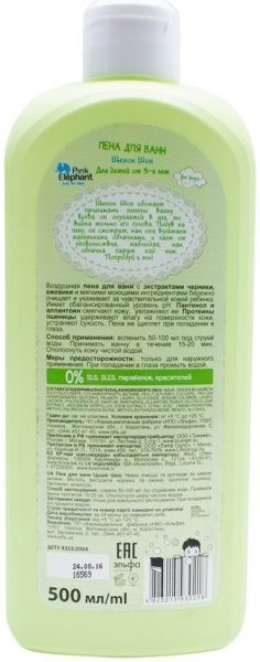 Пена Pink Elephant Щенок Шон (4823015930218) 500 мл