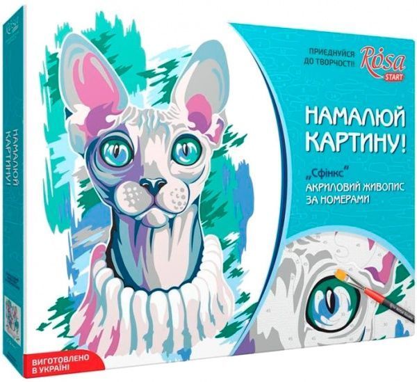 Картина по номерам 