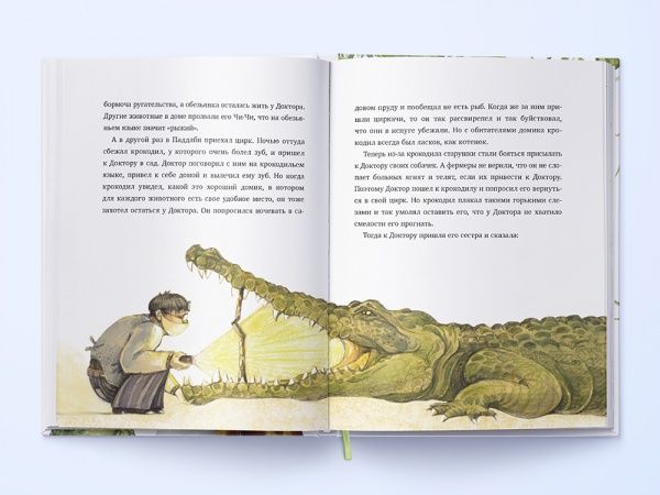 Книга Хью Джон Лофтинг «История Доктора Дулиттла» 978-617-7537-95-2