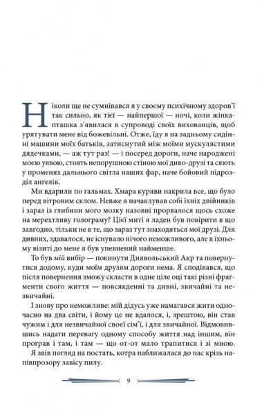 Книга Ренсом Ріггз «Карта днів» 978-617-12-6305-5