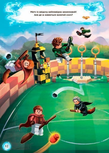 Книга «LEGO. Гаррі Поттер. Назад у Гоґвортс (+ мініфігурка)» 978-617-7688-12-8