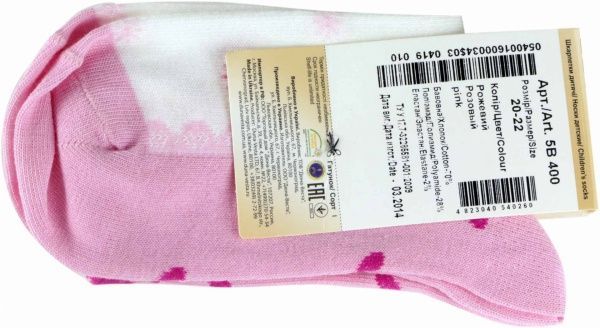 Шкарпетки дитячі Duna 5В 400 -22 р.20–22 рожевий із білими вставками 