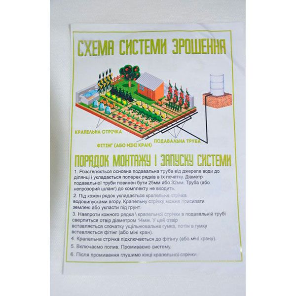 Набір для крапельного поливу 2 Сотки 10 см