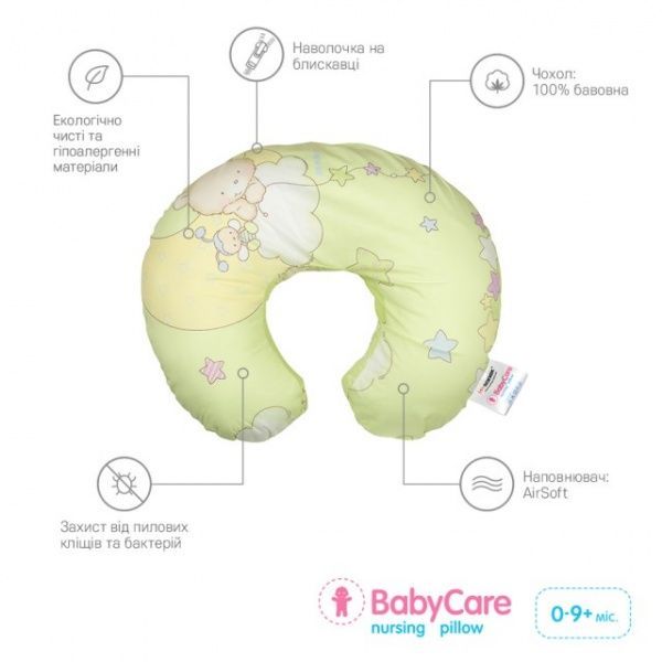 Подушка для кормления Sonex BabyCare 58x54х17 см зеленый 