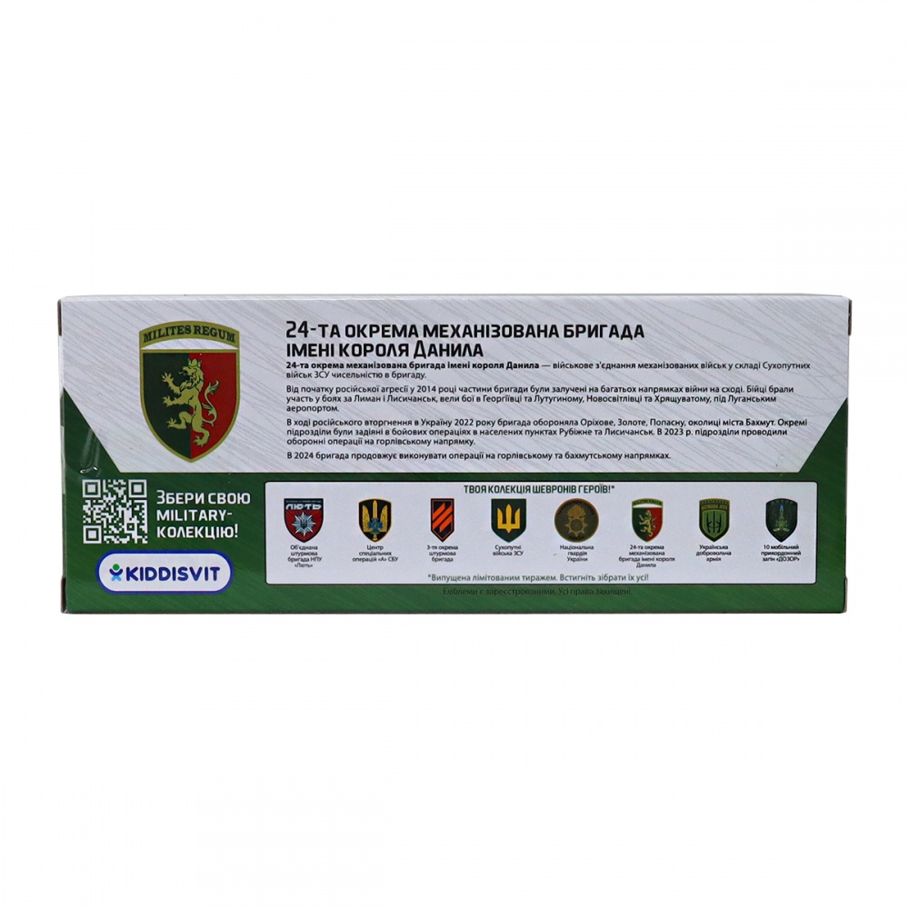 Автомодель TechnoDrive 1:32 серии Шевроны Героев Toyota Prado 24 ОМБр KM618824