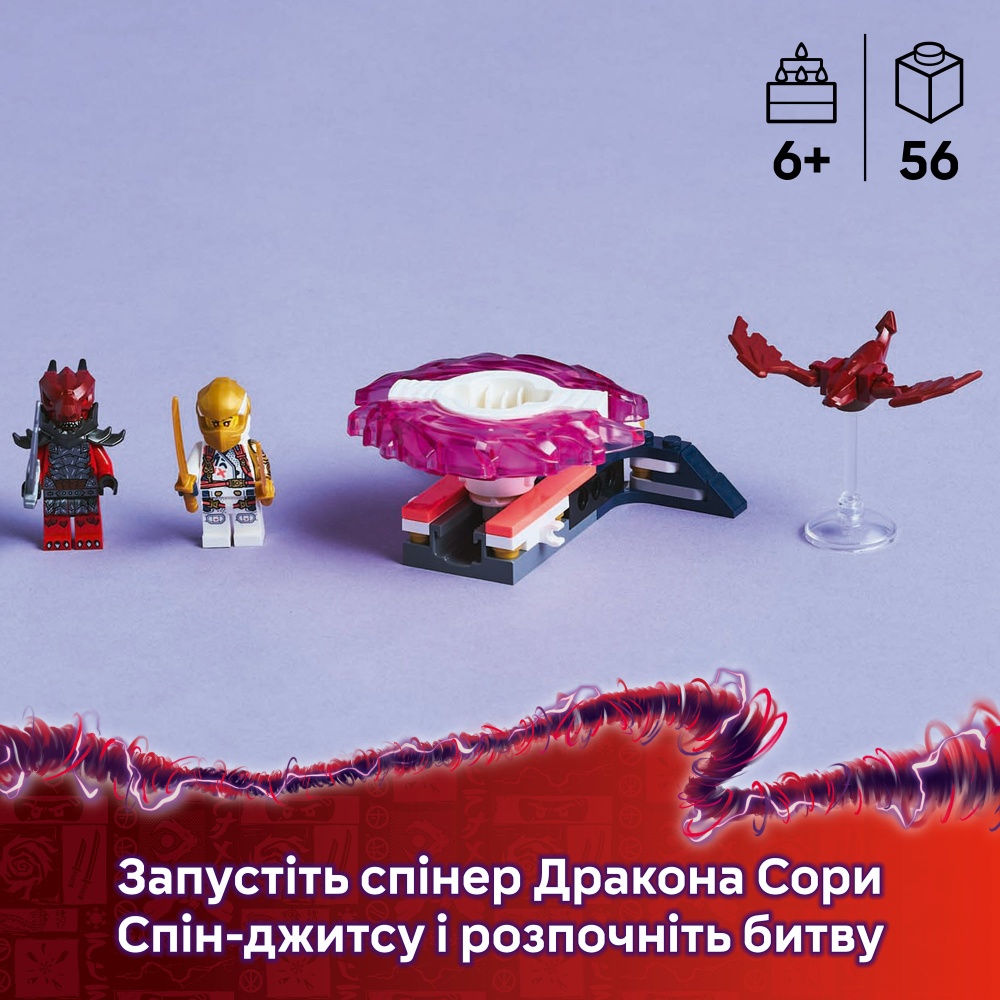 Конструктор LEGO NINJAGO Дракон Сори Спін-джитсу 71824