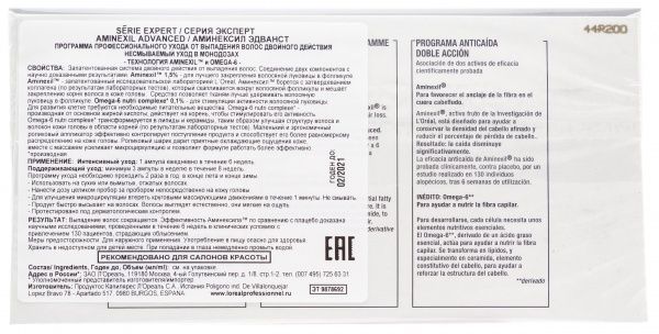 Ампули L'OREAL Professionnel проти випадіння волосся 60 мл 