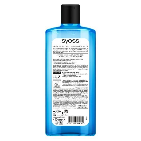 Шампунь Syoss Pure Fresh 440 мл