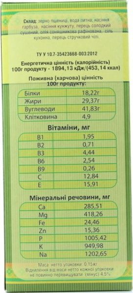 Сухарі ТМ Росток з пророщеної пшениці з перцем та насінням