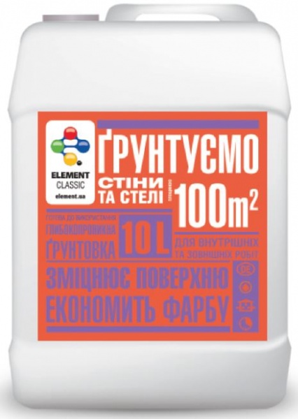 Грунтовка глубокопроникающая Element Classic 10 л 