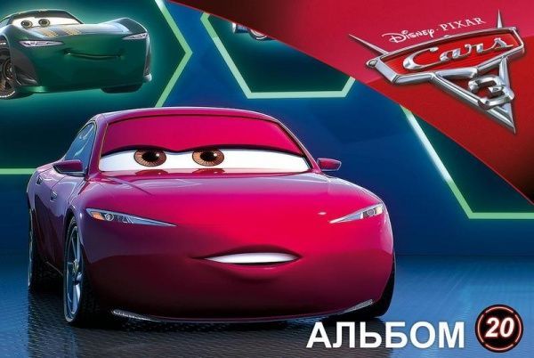 Альбом для рисования Cars № 3 А4 20 листов Ц630005У Мицар+