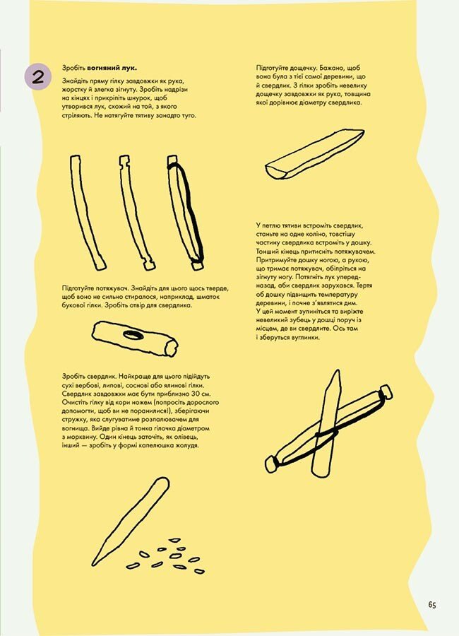 Книга Юстина Джбик-Клюге «Хочу знати. Не нудьгуй! Ідеї та поради для цікавого дозвілля» 978-617-00-4347-4