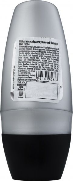 Антиперспірант для чоловіків Rexona MEN Турбо 50 мл
