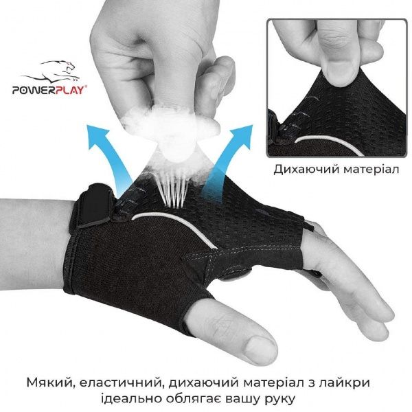 Рукавички PowerPlay 5004D_L_Yellow р. L жовтий