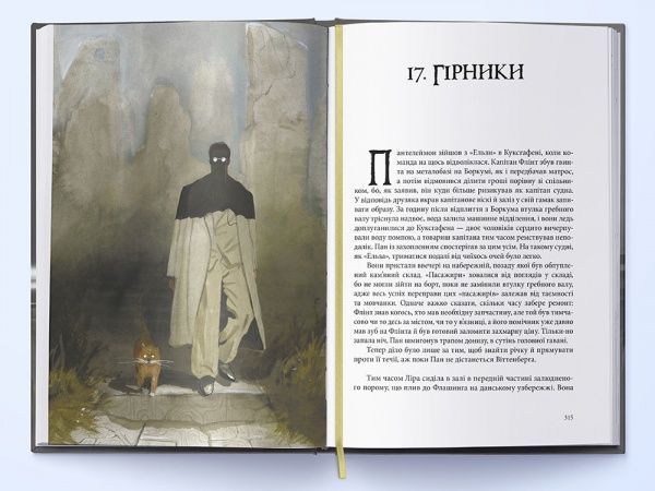 Книга Філіп Пулман «Книга пилу. Таємна спільнота» 978-617-7537-83-9